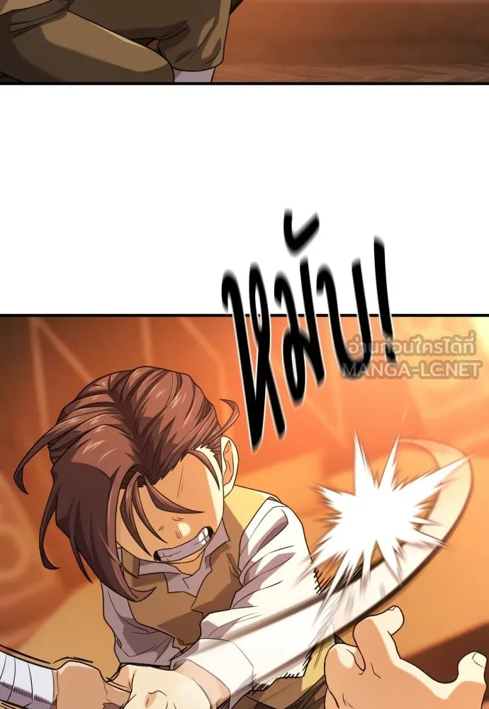 The World’s Best Engineer Chap 222 - Next Chap 223