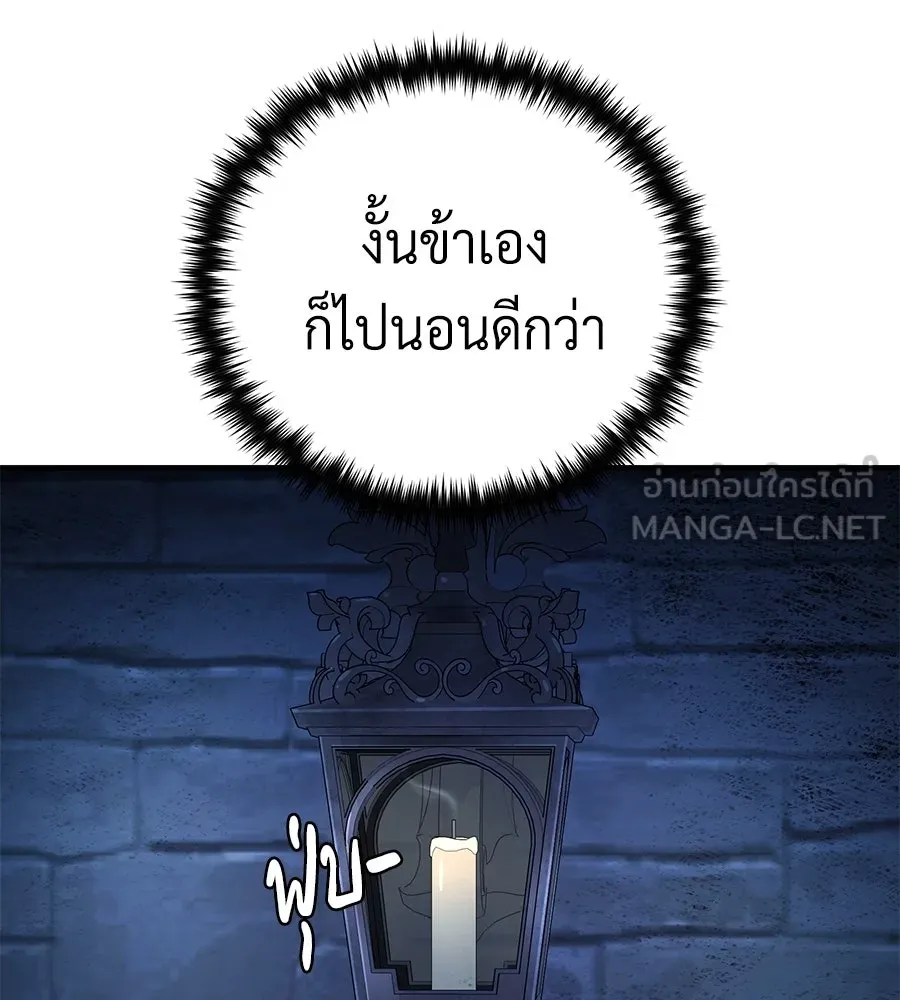 The Dark Magician Transmigrates After 66666 Years – จอมเวทเกิดใหม่ในรอบ 66666 ปี Chap 150 - Next Chap 151