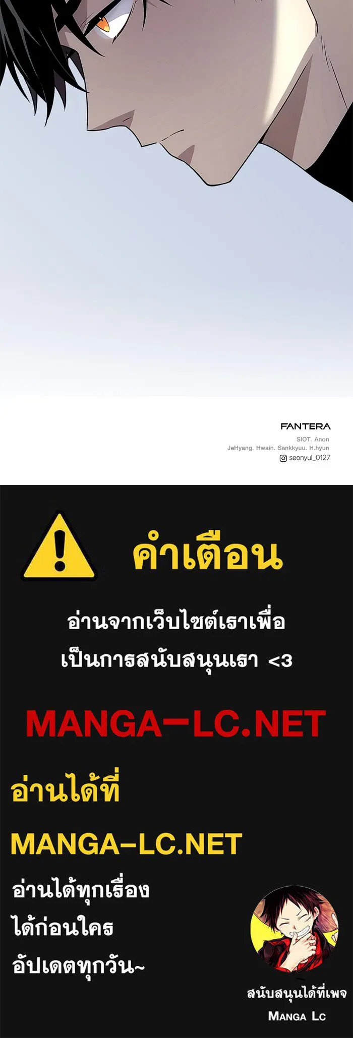 I Obtained a Mythic Item – พลิกชะตาคว้าไอเทมระดับเทพ Chap 106 - Next Chap 107