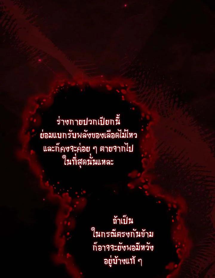 Necromancer Academy's Genius Summoner Chap 145 - Next Chap 146