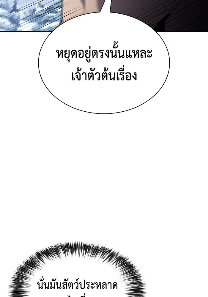 The Regressed Son of a Duke is an Assassin – ลูกชายคนเล็กของดยุกคือมือสังหาร Chap 100 - Next Chap 101