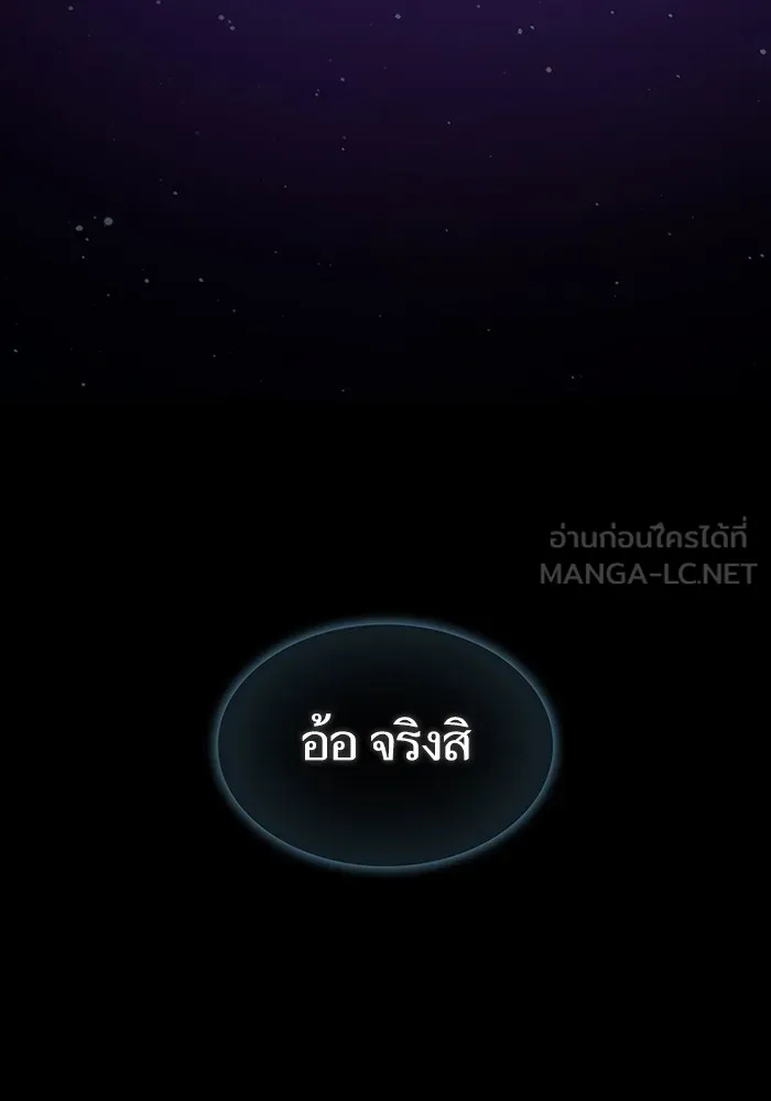 The Tutorial Tower of the Advanced Player – ผู้เล่นขั้นเทพแห่งหอคอยฝึกสอน Chap 205 - Next Chap 206