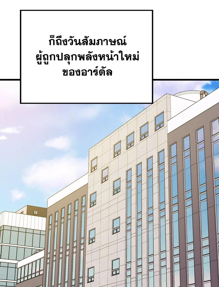 Seoul Station’s Necromancer Chap 95 - Next Chap 96