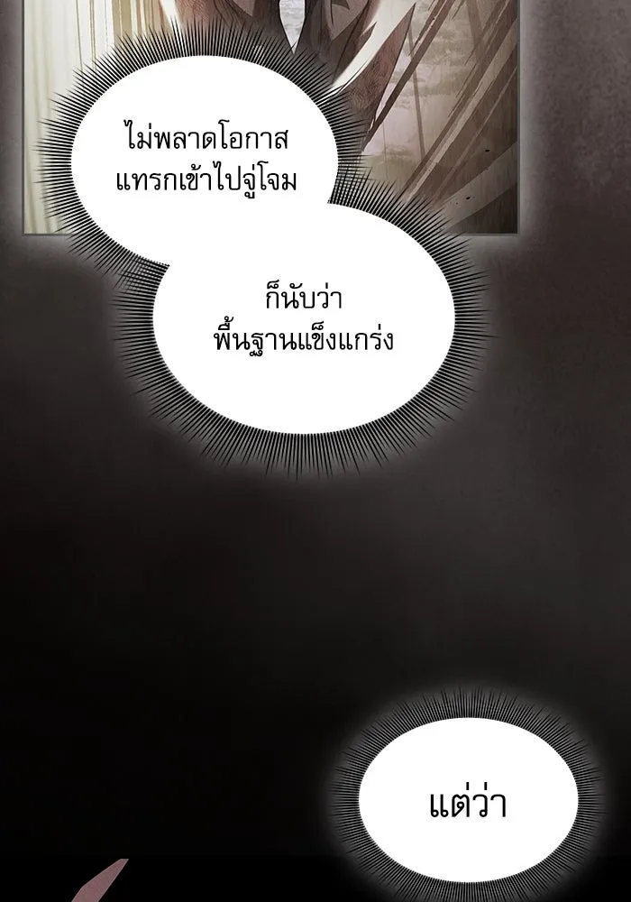 Academy’s Genius Swordmaster – นักดาบอัจฉริยะจากอะคาเดมี Chap 50 - Next Chap 51