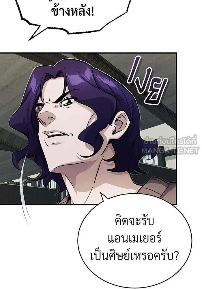 The Dark Magician Transmigrates After 66666 Years – จอมเวทเกิดใหม่ในรอบ 66666 ปี Chap 77 - Next Chap 78