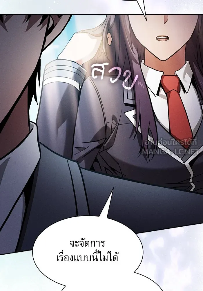 Academy’s Genius Swordmaster – นักดาบอัจฉริยะจากอะคาเดมี Chap 77 - Next Chap 78