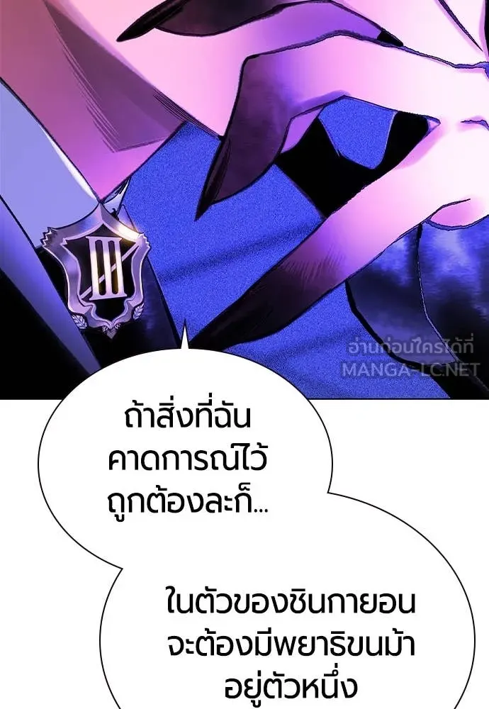 Jungle Juice Chap 153 - Next Chap 154