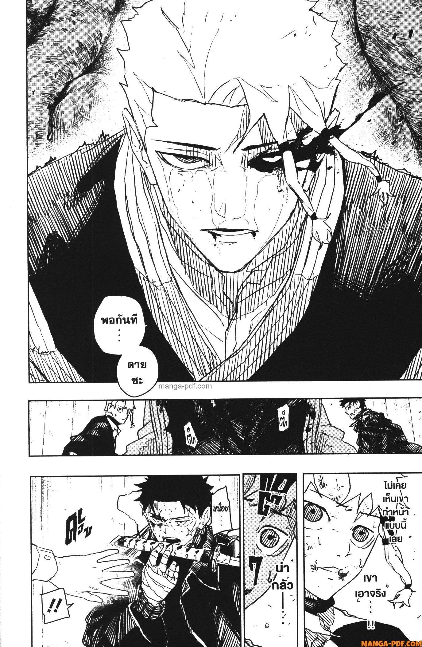 Kagurabachi Chap 33 - Next Chap 34