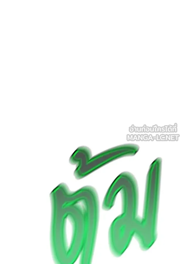 Jungle Juice Chap 185 - Next Chap 186