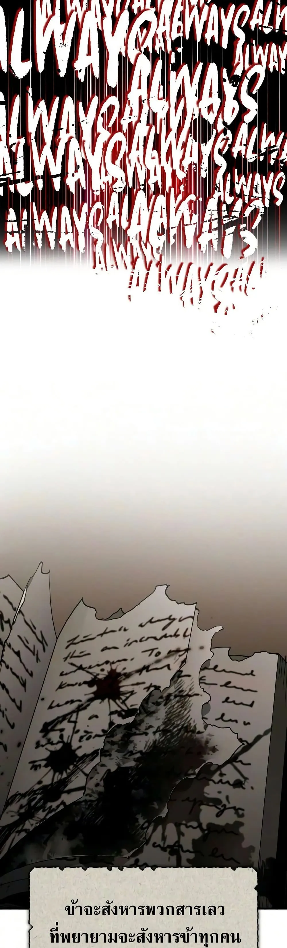 The Heavenly Demon Can’t Live a Normal Life Chap 209 - Next Chap 210