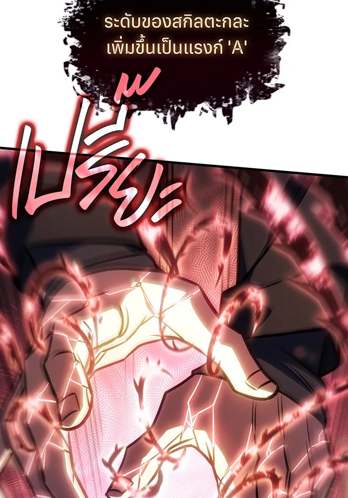 Regressing With the King’s Power – เกิดใหม่พร้อมพลังแห่งราชัน Chap 32 - Next Chap 33
