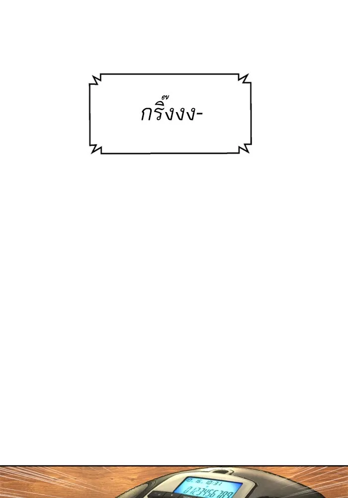 Mercenary Enrollment Chap 255 - Next Chap 256