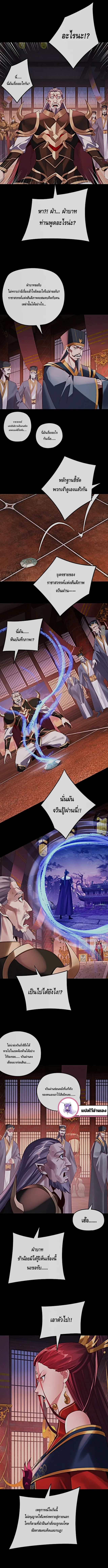 Villain is here Chap 196 - Next Chap 197