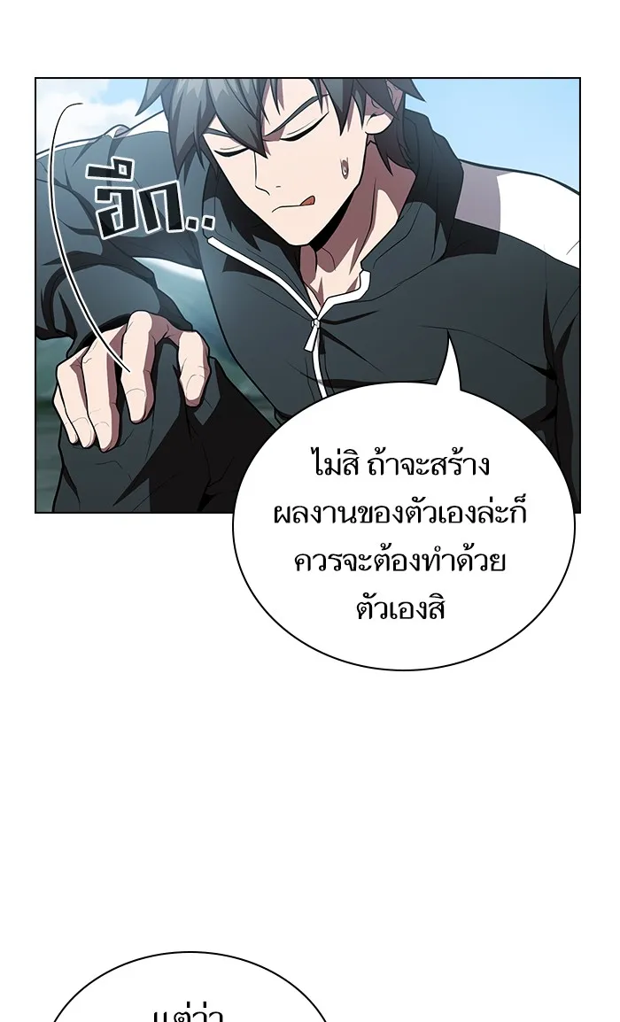 The Tutorial Tower of the Advanced Player – ผู้เล่นขั้นเทพแห่งหอคอยฝึกสอน Chap 96 - Next Chap 97