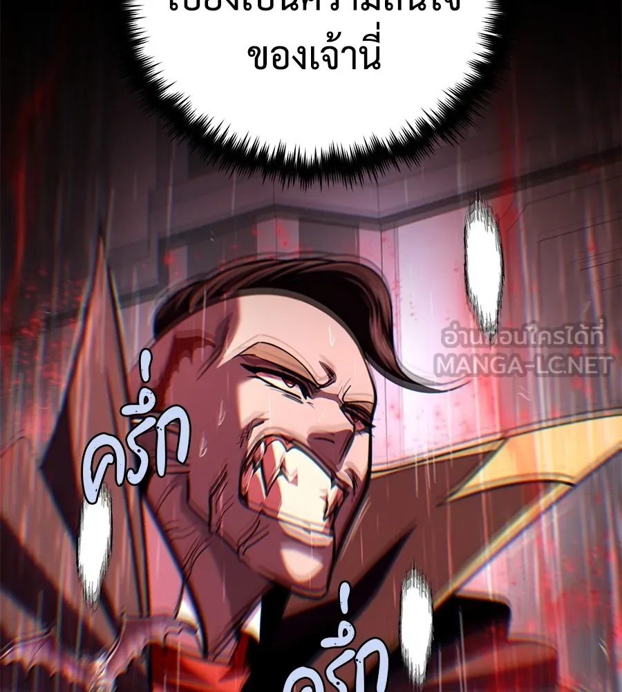 The Dark Magician Transmigrates After 66666 Years – จอมเวทเกิดใหม่ในรอบ 66666 ปี Chap 152 - Next Chap 153