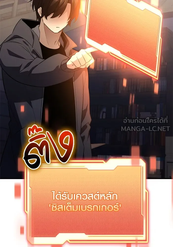 I Obtained a Mythic Item – พลิกชะตาคว้าไอเทมระดับเทพ Chap 127 - Next Chap 128