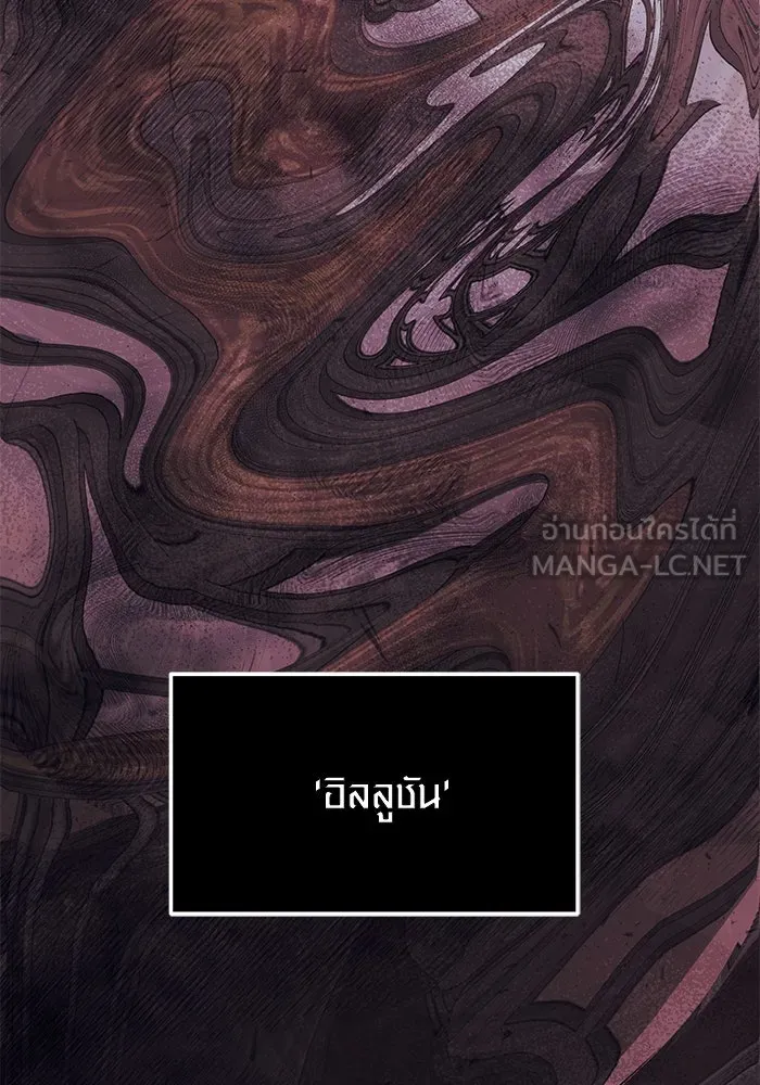 I Obtained a Mythic Item – พลิกชะตาคว้าไอเทมระดับเทพ Chap 44 - Next Chap 45