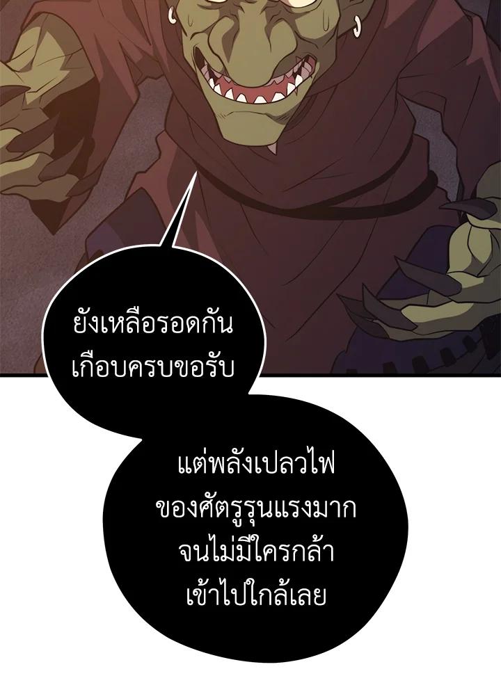 Seoul Station’s Necromancer Chap 94 - Next Chap 95