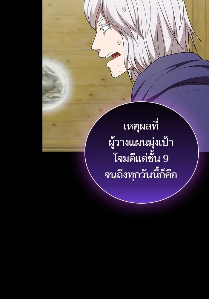 The Tutorial Tower of the Advanced Player – ผู้เล่นขั้นเทพแห่งหอคอยฝึกสอน Chap 146 - Next Chap 147