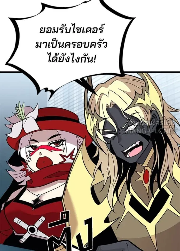 Villain To Kill Chap 201 - Next Chap 202