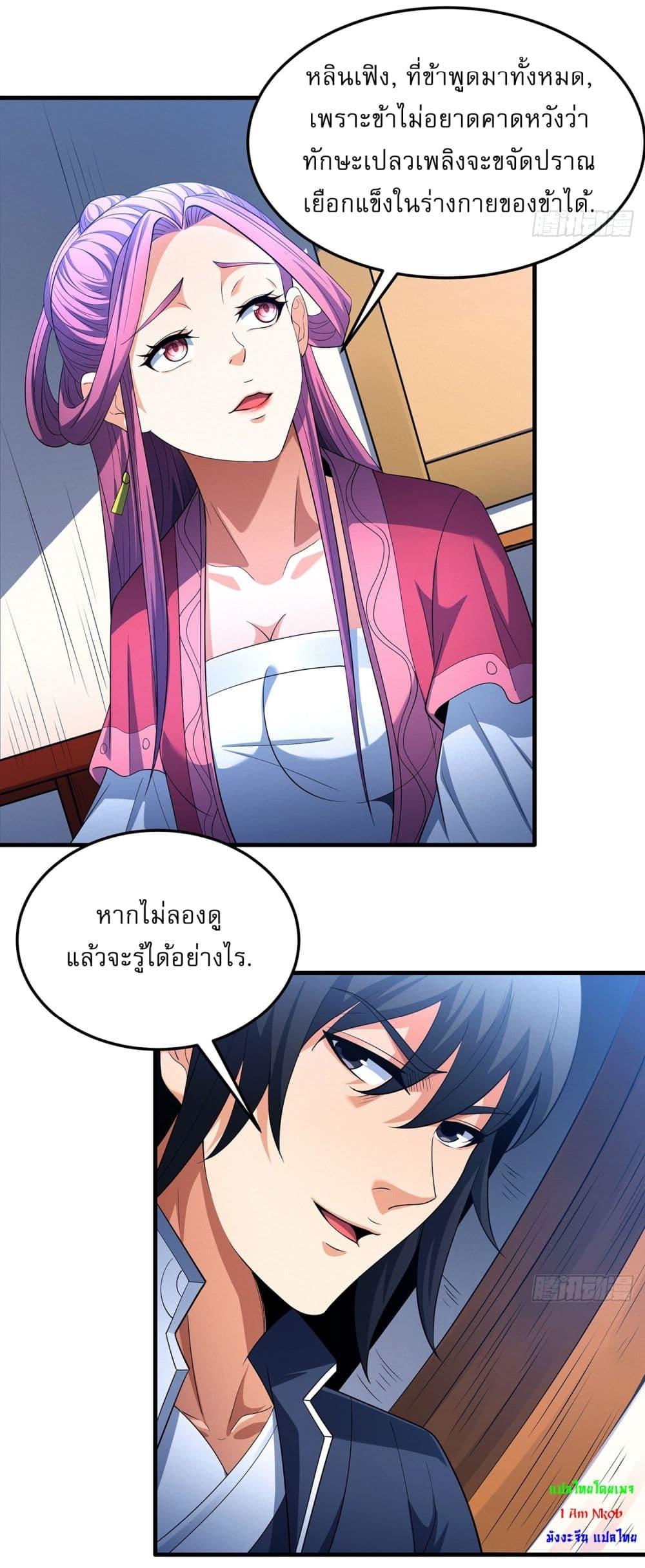 God of Martial Arts Chap 673 - Next Chap 674