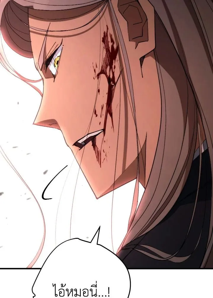 The Hero Returns Chap 90 - Next Chap 91