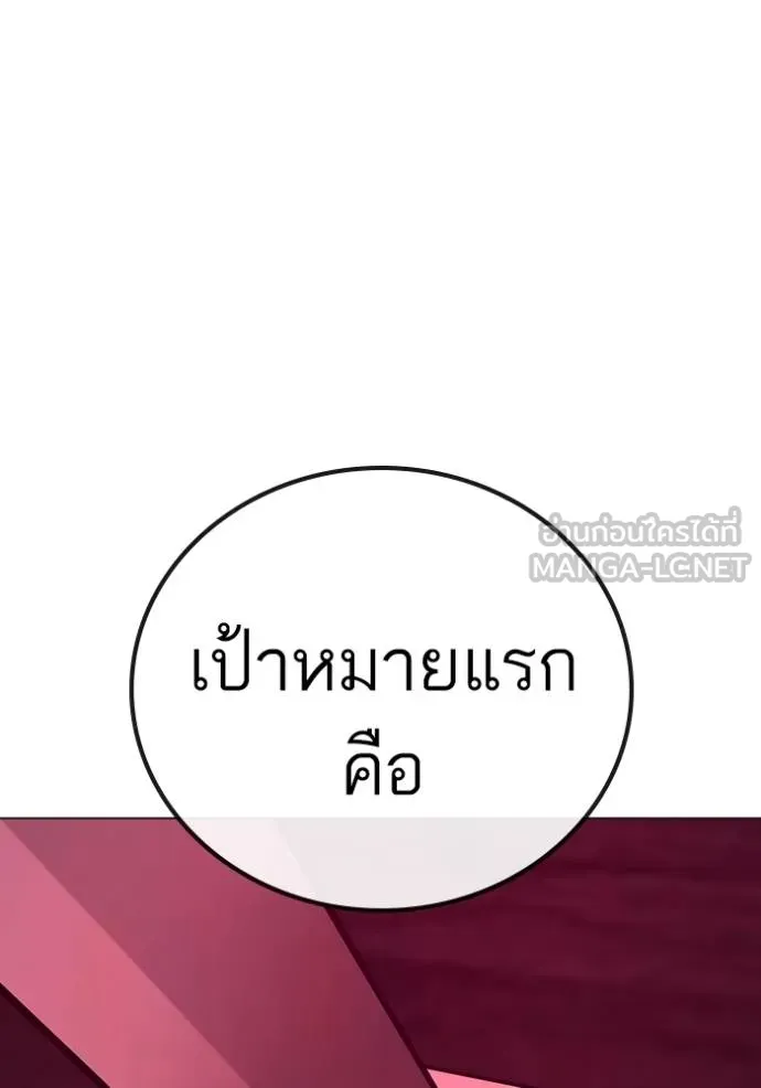 Reality Quest Chap 141 - Next Chap 142