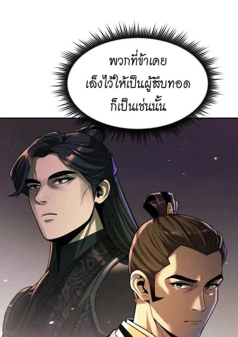 Chronicles of the Demon Faction Chap 153 - Next Chap 154