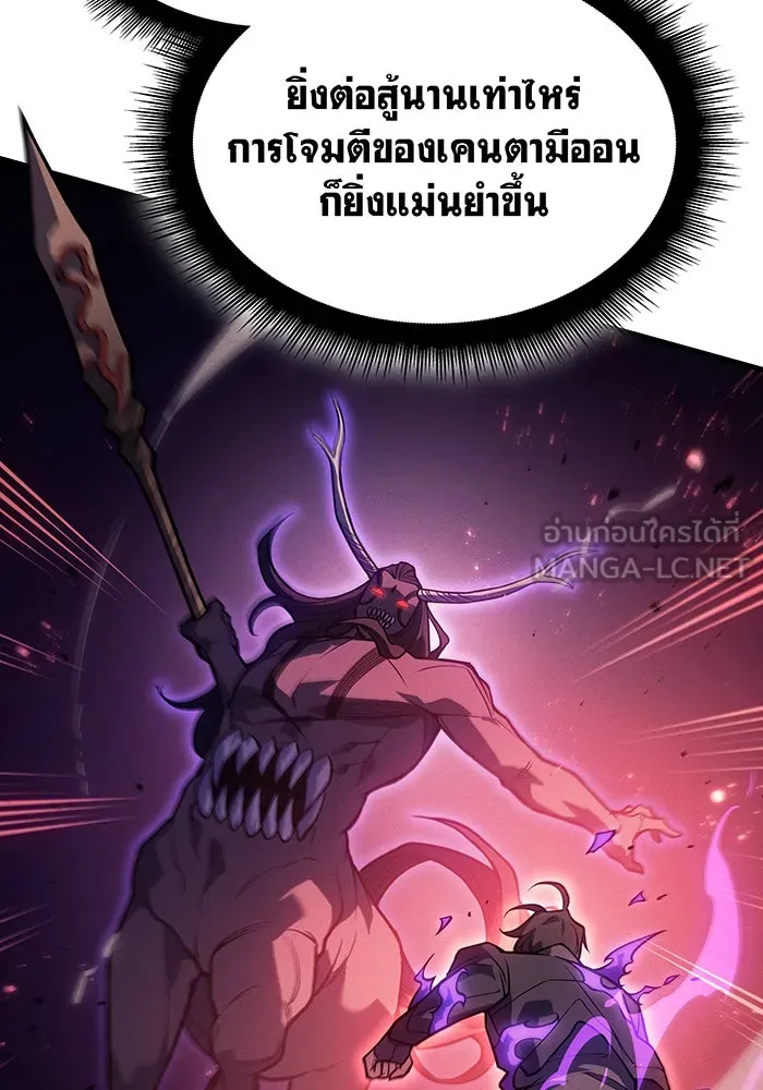 Regressing With the King’s Power – เกิดใหม่พร้อมพลังแห่งราชัน Chap 70 - Next Chap 71
