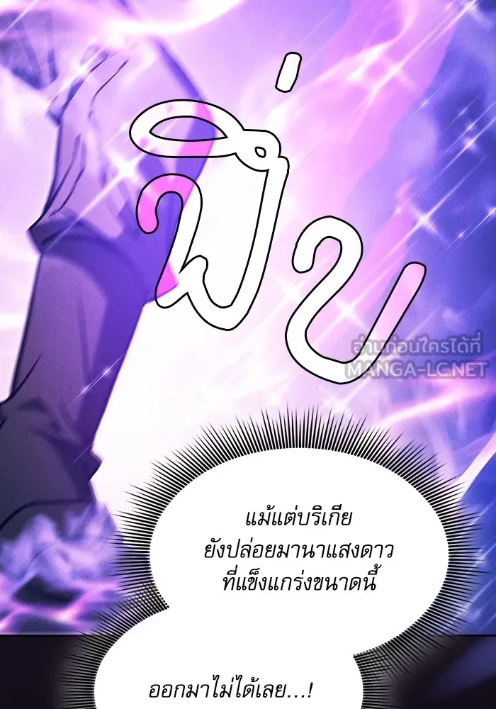 Academy’s Genius Swordmaster – นักดาบอัจฉริยะจากอะคาเดมี Chap 82 - Next Chap 83