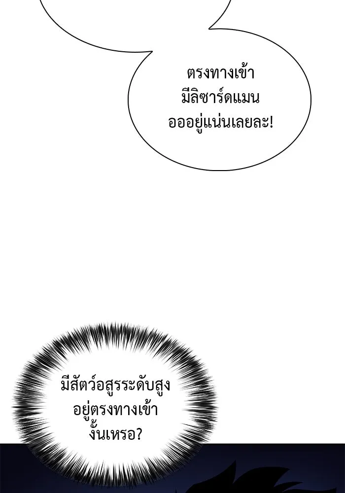 The Regressed Son of a Duke is an Assassin – ลูกชายคนเล็กของดยุกคือมือสังหาร Chap 70 - Next Chap 71