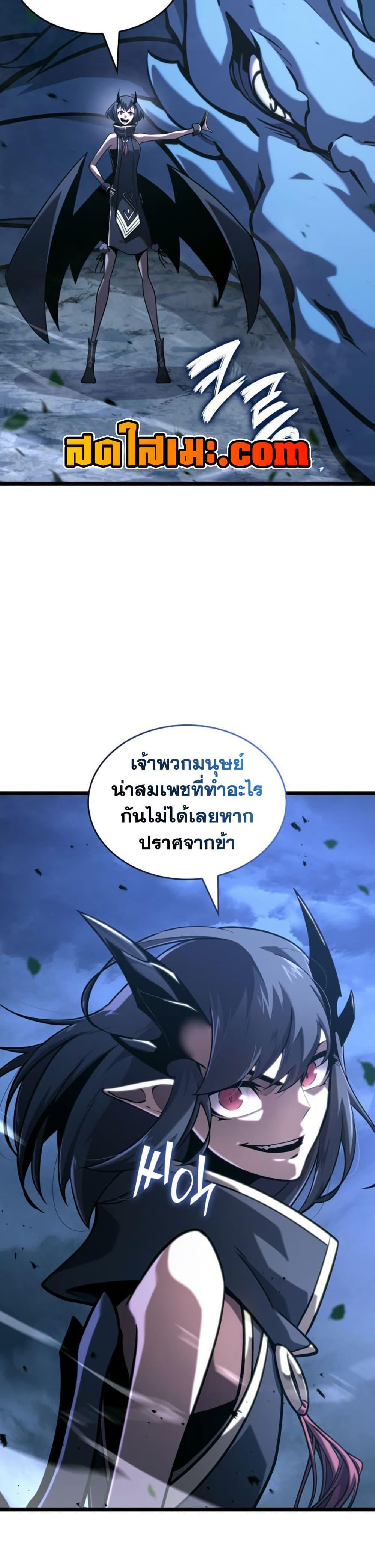 Return of the SSS-Class Ranker Chap 176 - Next Chap 177
