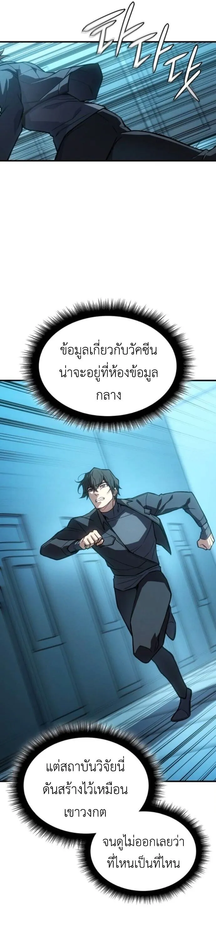 Regressing With the King’s Power – เกิดใหม่พร้อมพลังแห่งราชัน Chap 125 - Next Chap 126