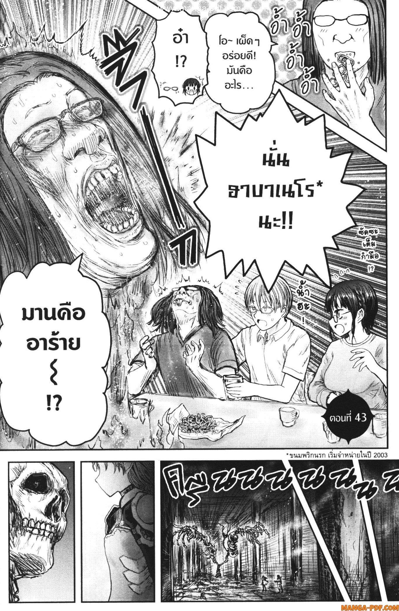 Isekai Ojisan Chap 43 - Next Chap 44