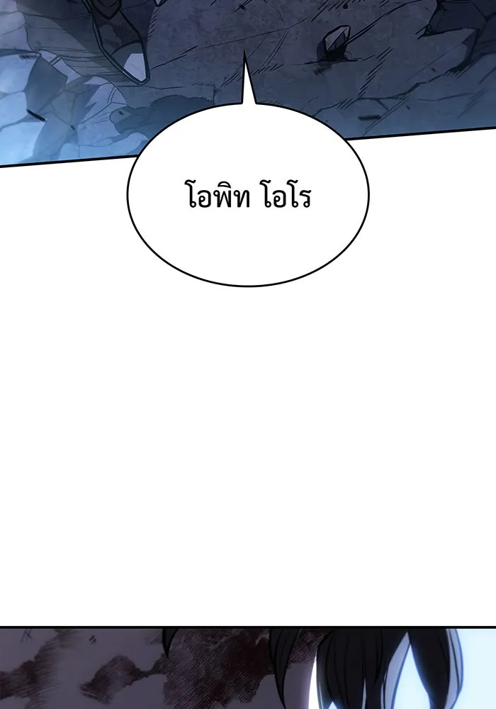 Regressing With the King’s Power – เกิดใหม่พร้อมพลังแห่งราชัน Chap 31 - Next Chap 32