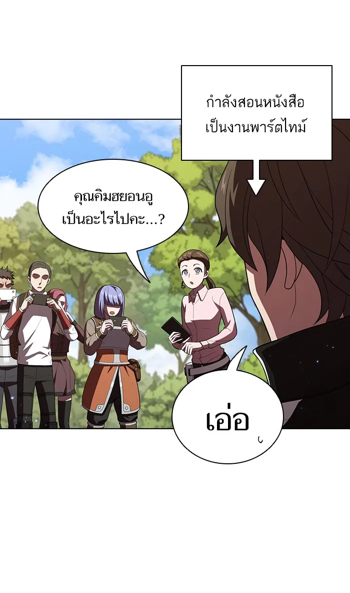 The Tutorial Tower of the Advanced Player – ผู้เล่นขั้นเทพแห่งหอคอยฝึกสอน Chap 39 - Next Chap 40