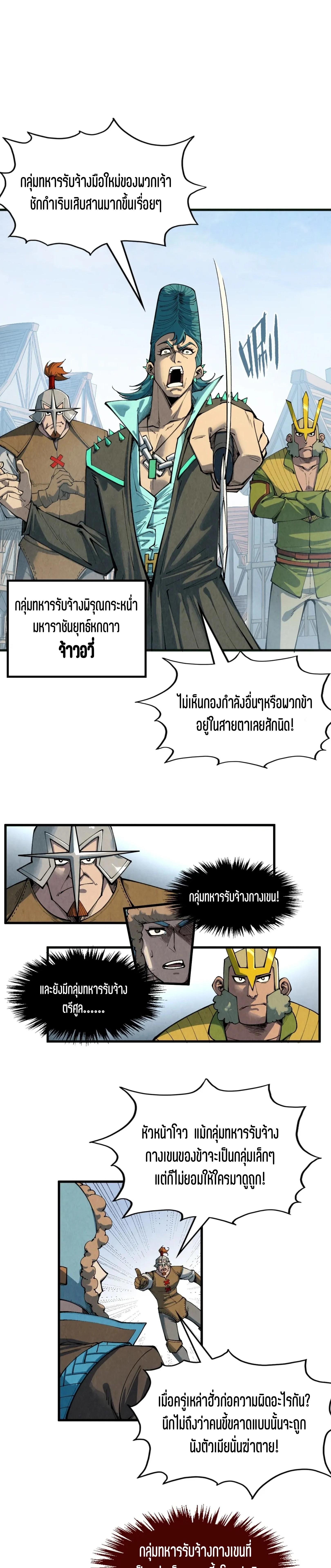 The Eternal Supreme Chap 305 - Next Chap 306