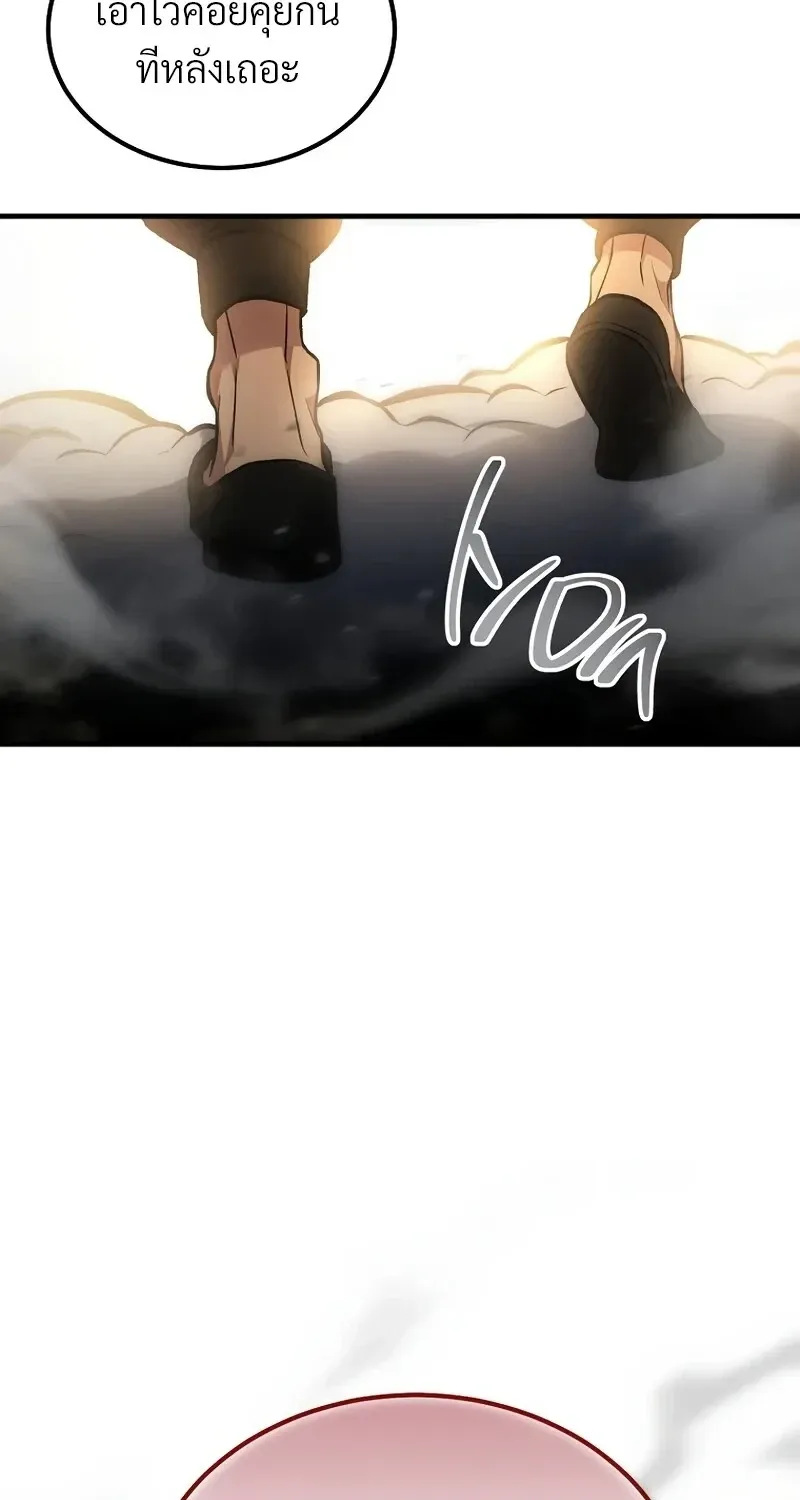 The Hero Returns Chap 142 - Next Chap 143