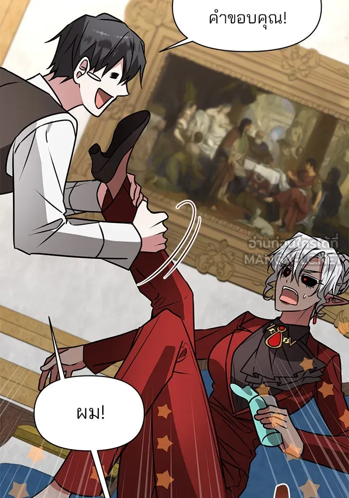 The Academy Is Doomed Chap 95 - Next Chap 96