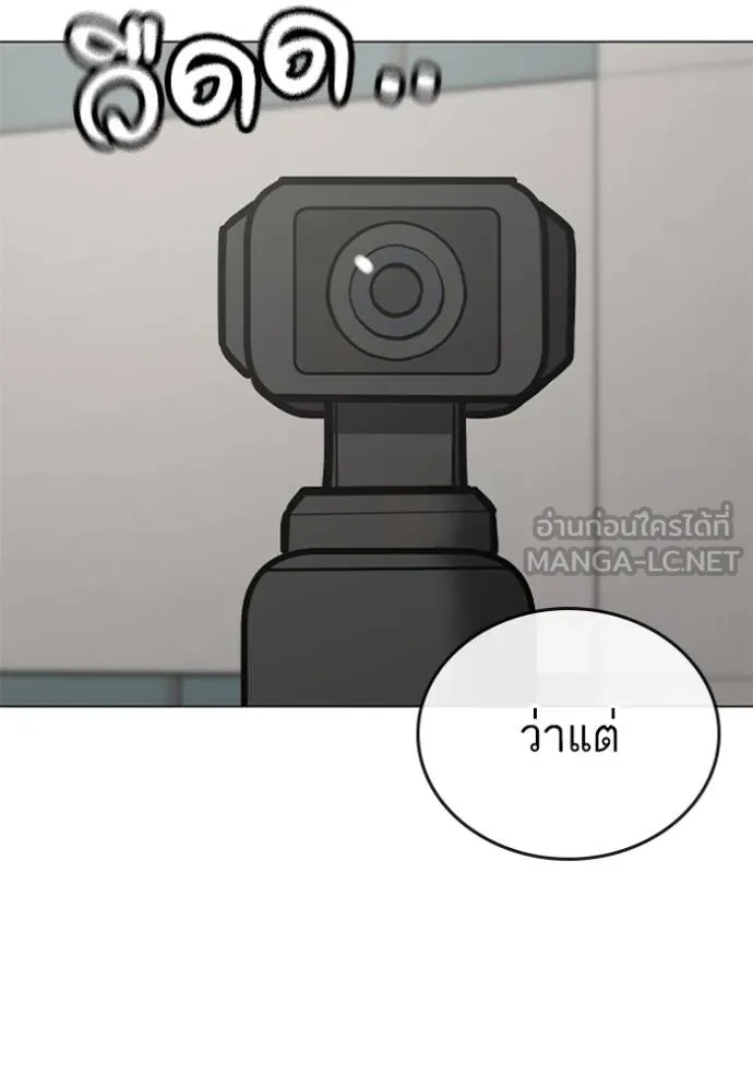 Reality Quest Chap 156 - Next Chap 157