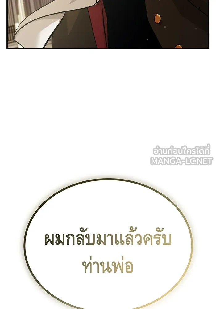 The Dark Magician Transmigrates After 66666 Years – จอมเวทเกิดใหม่ในรอบ 66666 ปี Chap 57 - Next Chap 58