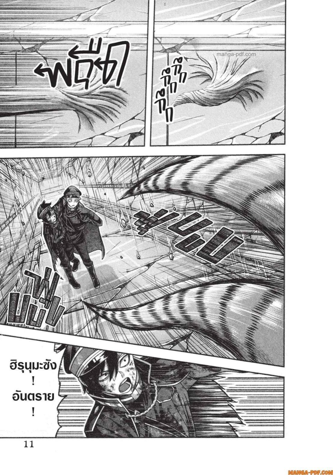 Tougen Anki Chap 133 - Next Chap 134