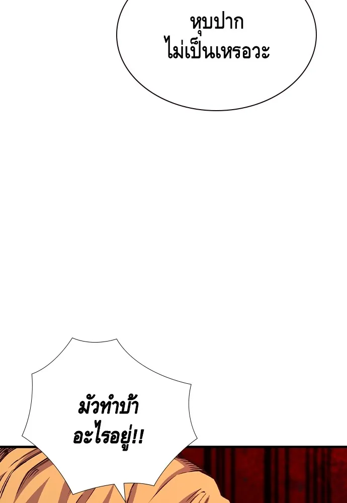 King Game Chap 104 - Next Chap 105