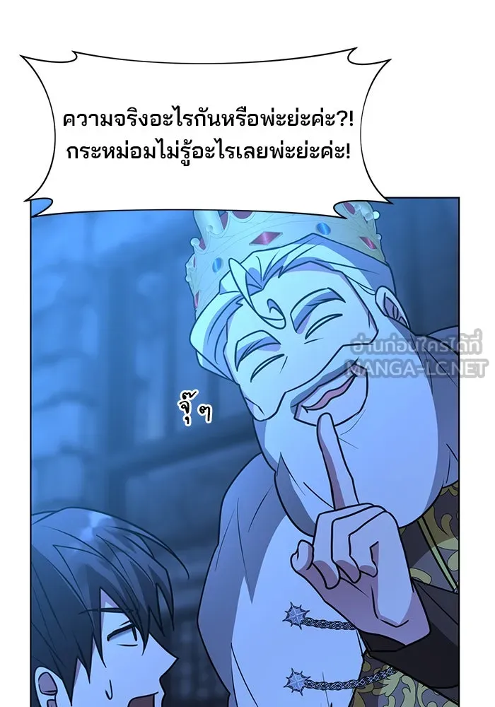 The Academy Is Doomed Chap 92 - Next Chap 93