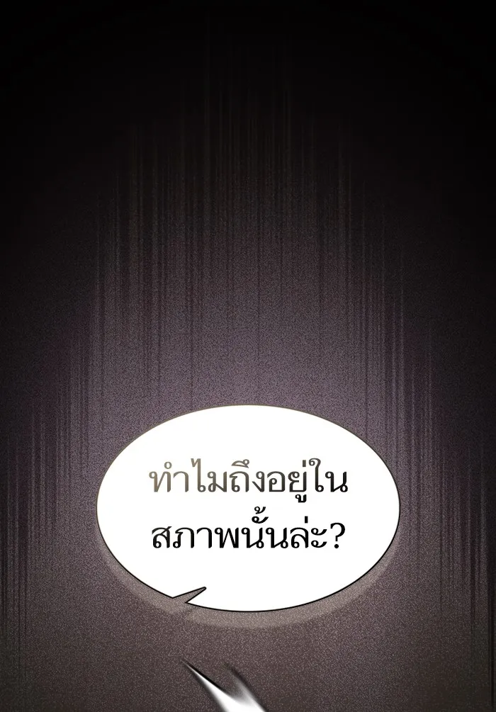 The Tutorial Tower of the Advanced Player – ผู้เล่นขั้นเทพแห่งหอคอยฝึกสอน Chap 126 - Next Chap 127