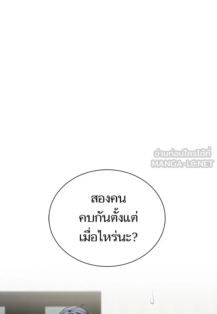 The Tutorial Tower of the Advanced Player – ผู้เล่นขั้นเทพแห่งหอคอยฝึกสอน Chap 90 - Next Chap 91