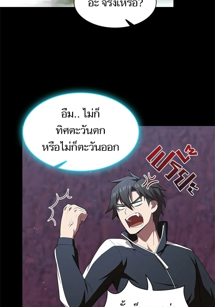 The Tutorial Tower of the Advanced Player – ผู้เล่นขั้นเทพแห่งหอคอยฝึกสอน Chap 115 - Next Chap 116