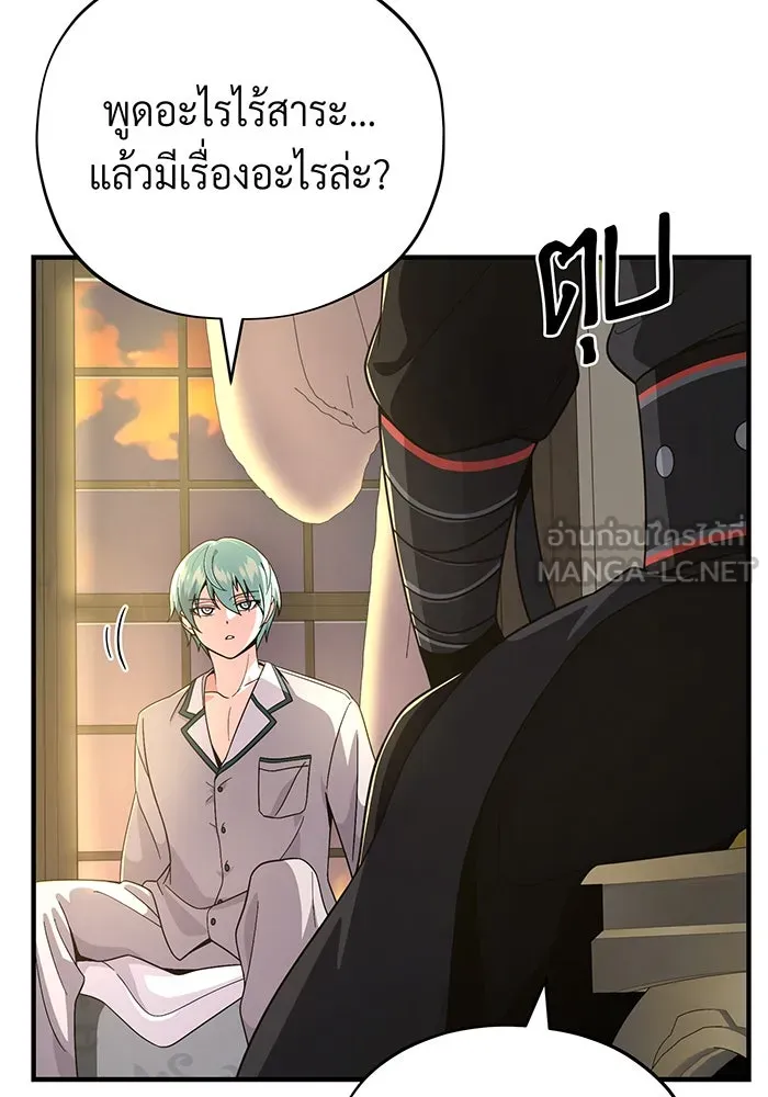 The Dark Magician Transmigrates After 66666 Years – จอมเวทเกิดใหม่ในรอบ 66666 ปี Chap 107 - Next Chap 108