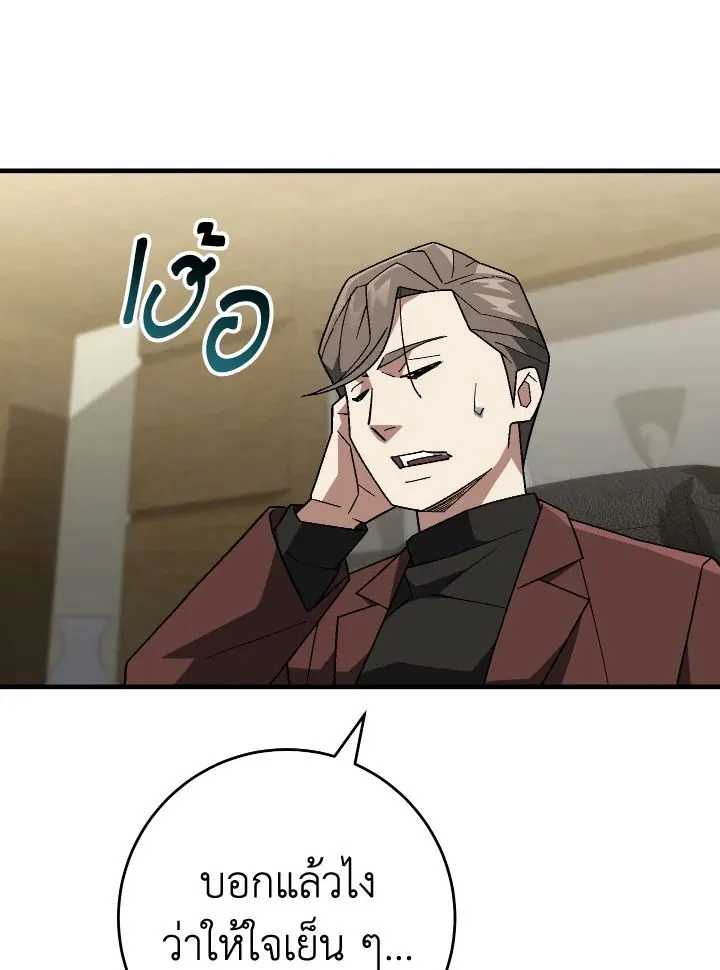 The Hero Returns Chap 107 - Next Chap 108