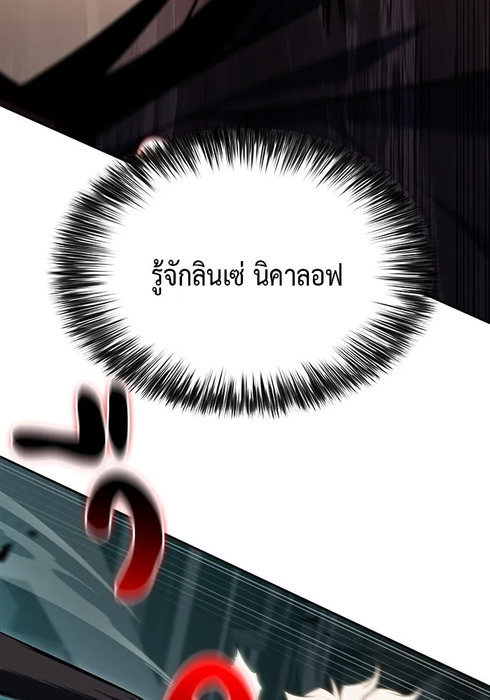 The Regressed Son of a Duke is an Assassin – ลูกชายคนเล็กของดยุกคือมือสังหาร Chap 46 - Next Chap 47